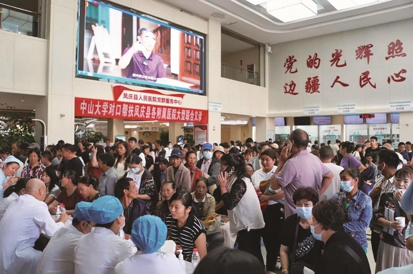 中山大学各附属医院帮扶医生在凤庆县人民医院开展联合义诊