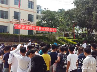 图为忙怀中学交通安全进校园.jpg