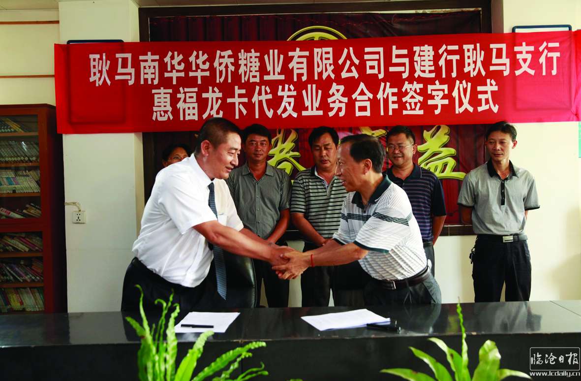 05 全省建行首家发行“惠福龙卡”业务，积极支持三农。.JPG