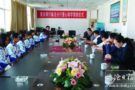 06 市建行全行员工每年捐款3万元连续3年资助临沧市一中10名高中生.JPG