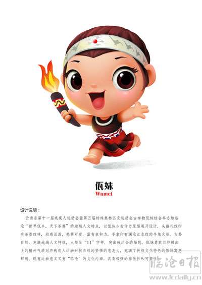 吉祥物（方案一）.jpg