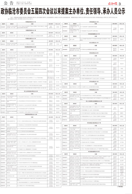 三版20250409.jpg